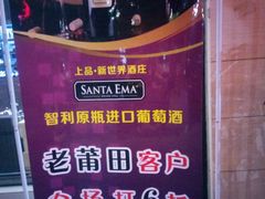 -老蒲田·渔乡楼