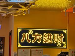 -荣叔港式沙嗲牛肉火锅(正佳潮流店)