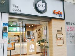 门面-CoCo都可(中闽嘉禾店)