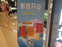 -沪上阿姨·精选茶饮(天河城店)
