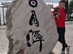 -日月潭