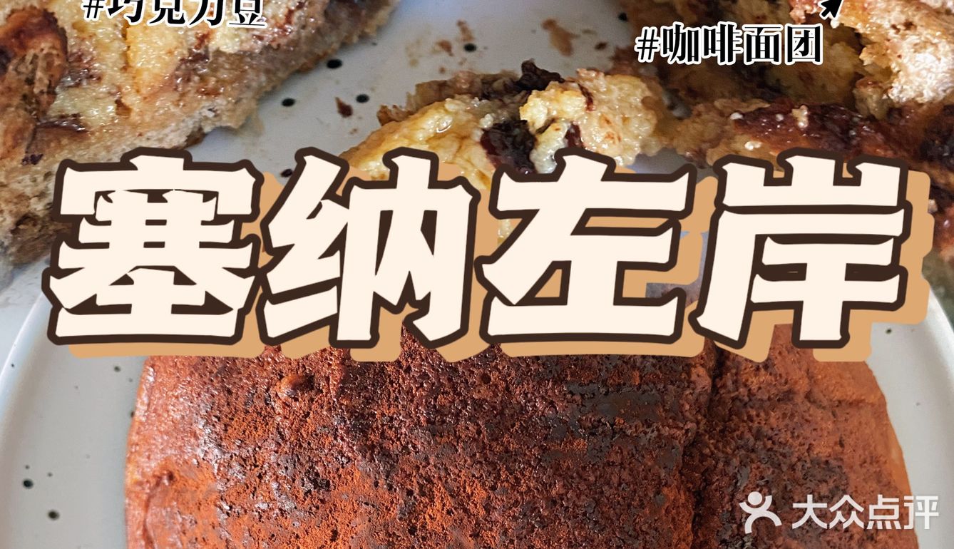 原麦山丘到底有哪些好吃的呀？