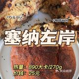 原麦山丘到底有哪些好吃的呀？