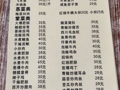 菜单-四川泸州豆花饭店