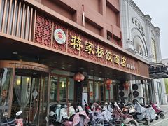 -蒋家桥饺面店(四望亭路店)