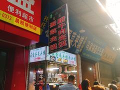 -老马家马蓉蛋菜夹馍·腊牛肉夹馍(回民街店)