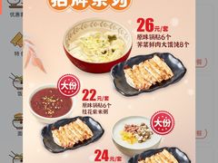 -四海游龙(大华店)