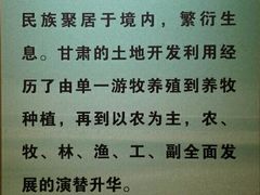 土地资源厅-甘肃地质博物馆