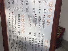-甜心闲生传统手工冰粉(奎星楼店)
