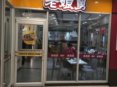 门面-老娘舅(西湖文化广场店)