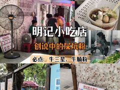 -沙湾姜埋奶(兴新包店)