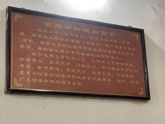 -老宾州南街酸粉店(民族大道店)