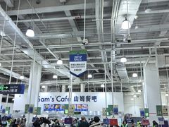 -山姆会员商店(亦庄创意生活广场店)