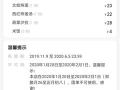 西红柿蛋汤-聚丰园新概念餐厅(梅石路店)