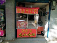 门面-香酥鸡排(京汉大道店)