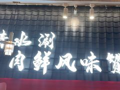 -侃爷南门铜锅涮肉