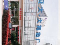 -证大大拇指广场(芳甸路店)