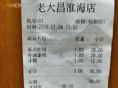 -老大昌(淮海中路店)