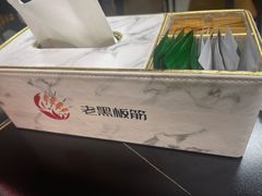-老黑板筋(顺义总店)