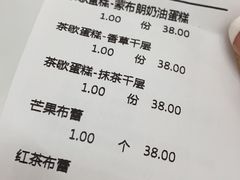 -布歌东京(合生汇店)
