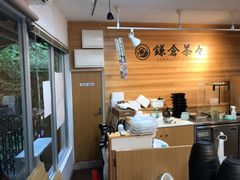 -鎌倉茶々(本店)