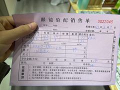 -零度眼镜·宝视友·蔡司依视路(吾悦花街店)