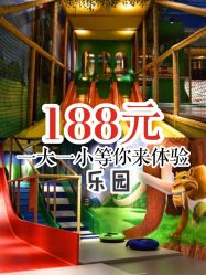 -波比一号儿童乐园(圣熙8号店)