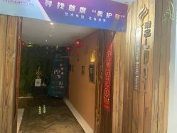 -琦品高端美容SPA私佳美场