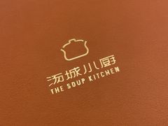 -汤城小厨•粤菜•靓汤(金宝街店)