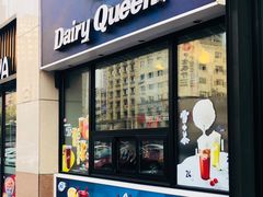 门面-DQ·蛋糕·冰淇淋(民勇嘉泰店)