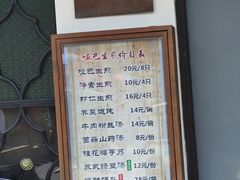 -哑巴生煎(临顿路店)