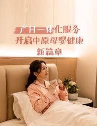 -雪绒花月子会所(万安店)