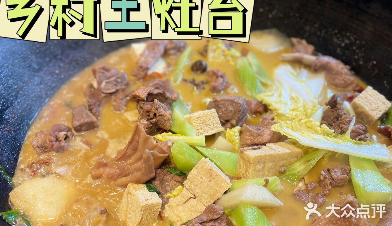 下了班就约上小伙伴冲了！一进店是扑面而来的乡土淳朴风