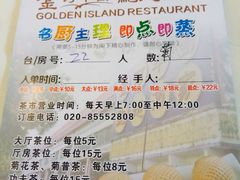 -金河半岛园林酒家(金融城店)
