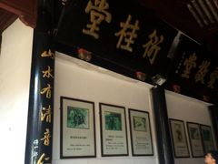 -蒋氏故居