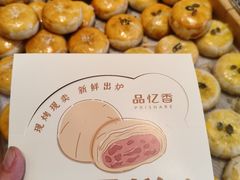 -品忆香炒货工坊(西稍门店)