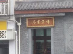 -佛学书局