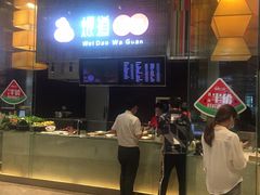 -食悦天美食广场(沈阳青年大街万象城店)