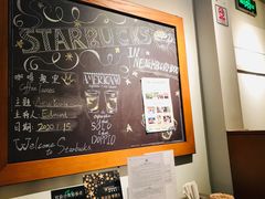 -星巴克(广州淘金路店)