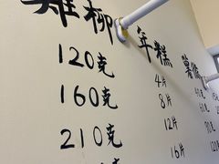 -鸡柳年糕薯条