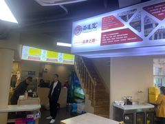 -面道赞宁海海鲜面(迎凤街店)