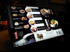 -牛気·越光米牛肉饭(水游城店)