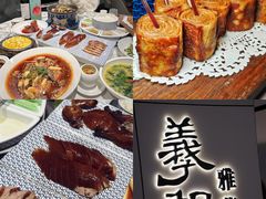 -羲和雅苑•北京烤鸭(国贸商城店)