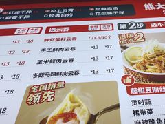 -熊大爷现包饺子(车陂店)