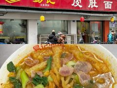 -易记皮肚面(明瓦廊店)