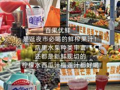 -大学城夜市