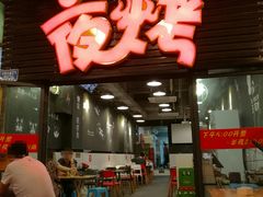 门面-夜烤·宜宾烧烤(回龙湾店)