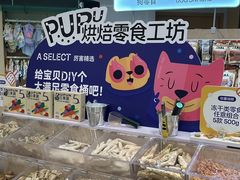 -帕帕拉兹宠物(亚洲旗舰店)