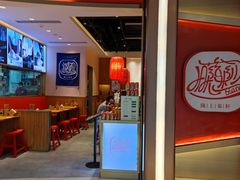-陇上秦轩西安biangbiang面(EFC欧美金融商业城店)