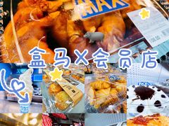 -盒马X会员店(王府井奥莱UP TOWN店)